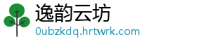 逸韵云坊